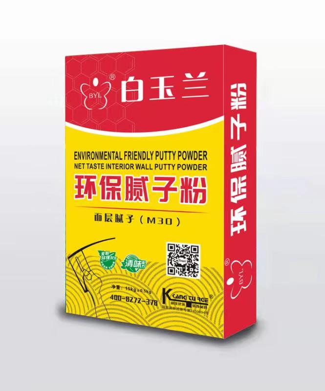 白玉蘭環保膩子粉